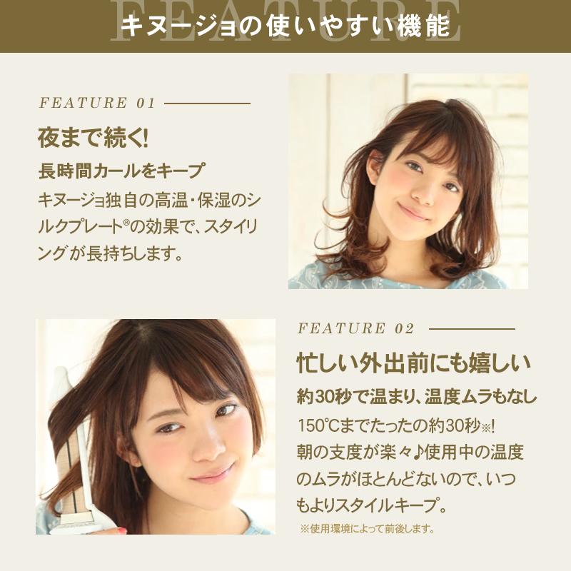 KINUJO 絹女 キヌージョ カールアイロン ヘアアイロン コテ KINUJO 絹女 キヌージョ カールアイロン ヘアアイロン コテ