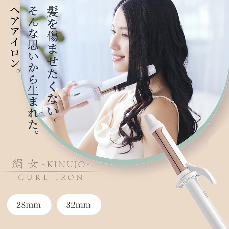 KINUJO 絹女 キヌージョ カールアイロン ヘアアイロン コテ KINUJO 絹女 キヌージョ カールアイロン ヘアアイロン コテ