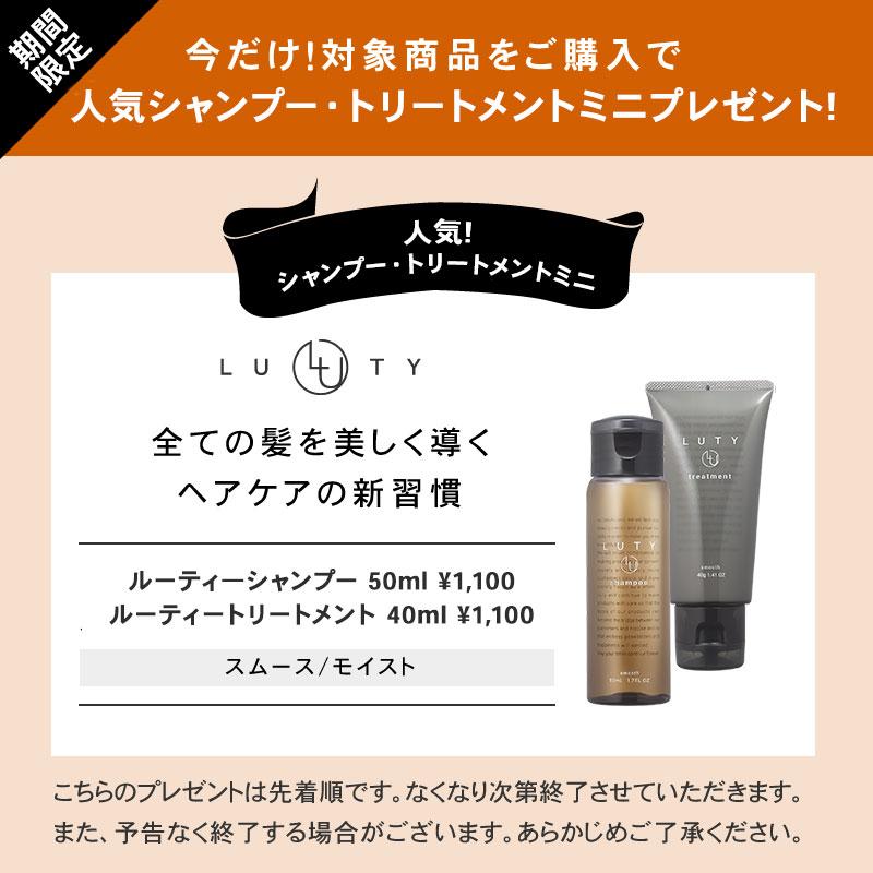 FUKUGEN ルーヴルドー 復元スタイラー8 LJS-365-B louvredo カール