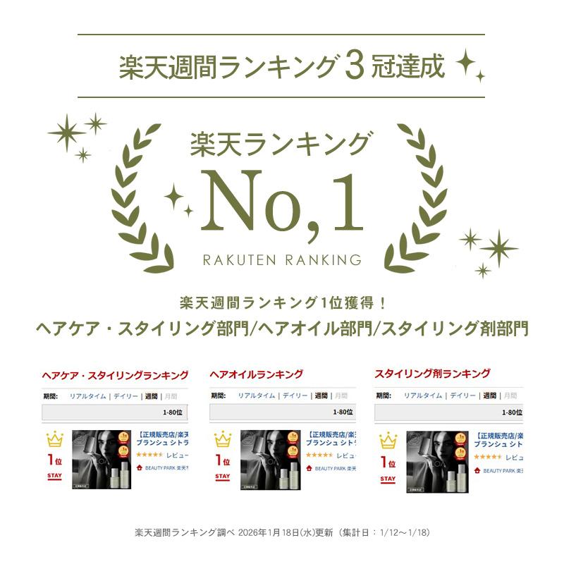 ロアザオイル LOA THE OIL ヘアオイル ラテローズ 100ml スタイリング