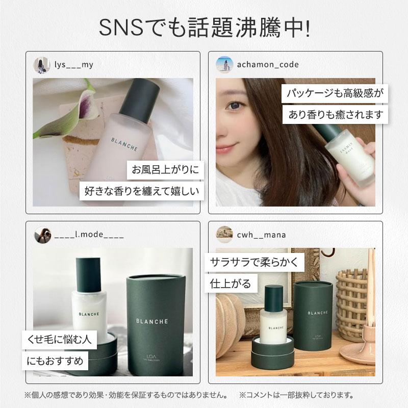 ロア ザ エマルジョン LOA THE EMULSION 100ml ヘアミルク 洗い流さ