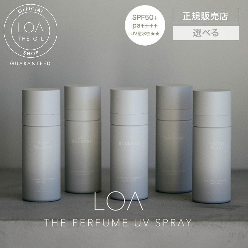 LOA ザパフューム　UV スプレー　　3本セット ロアザパフューム UV スプレー LOA THE PERFUME SPRAY UVケア
