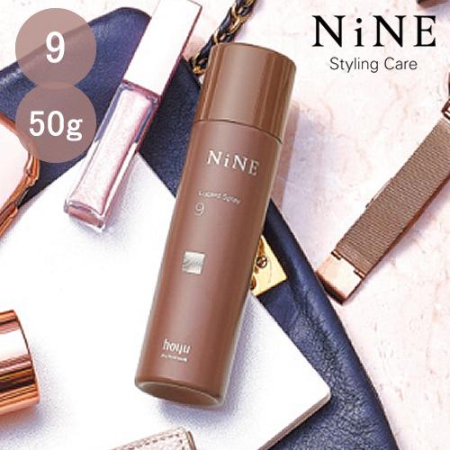 種類が選べる  ホーユー ナイン ルーセントスプレー 50g hoyu NINE | NiNE（ホーユー） | 02