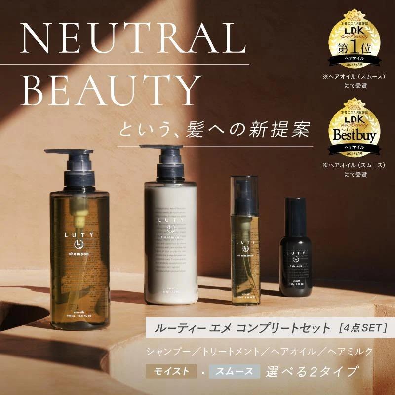 LUTY シャンプー トリートメント セット 500g 100ml LUTY（ルーティー） コンプリートセット シャンプー 500ml