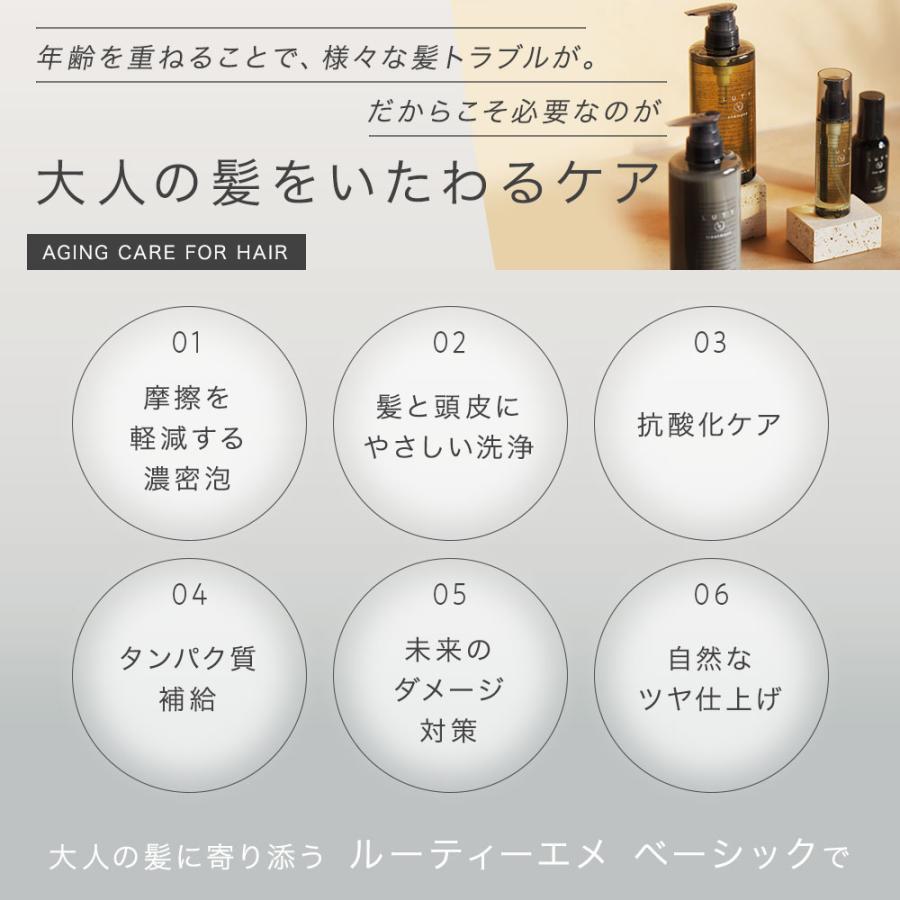 LUTY（ルーティー） コンプリートセット シャンプー 500ml