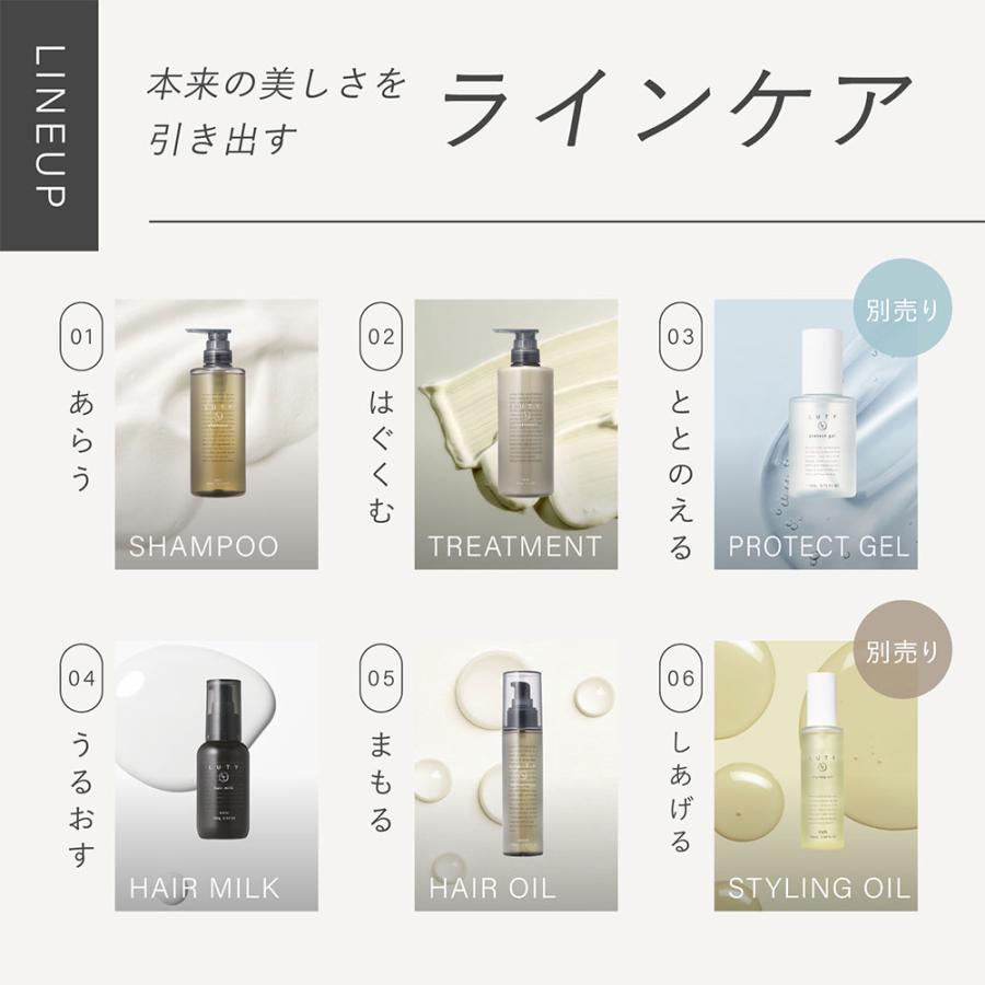 LUTY（ルーティー） コンプリートセット シャンプー 500ml