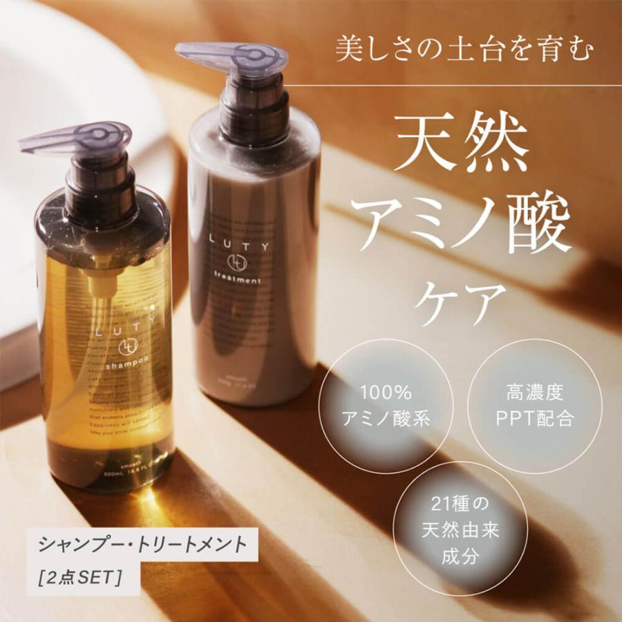 【新品・未使用】LUTY ルーティー シャンプー・トリートメント 詰め替え LUTY（ルーティー） シャンプー 1000ml ＆ トリートメント 1000g 詰