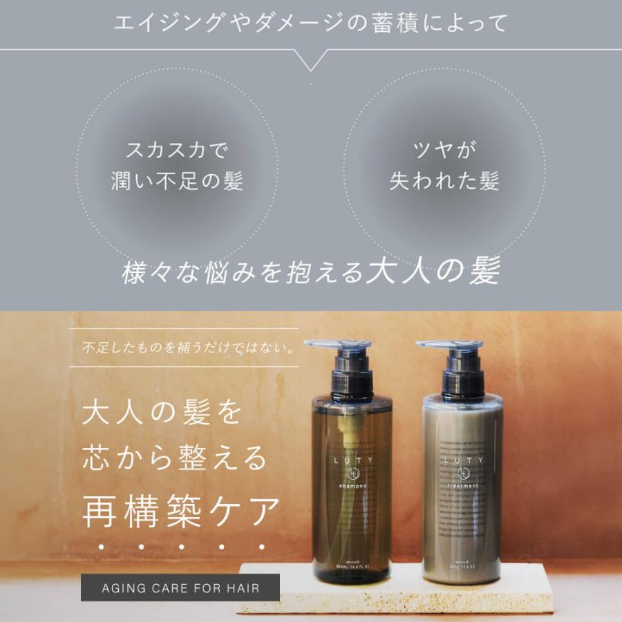 LUTY（ルーティー） シャンプー 500ml ＆ トリートメント 500g セット