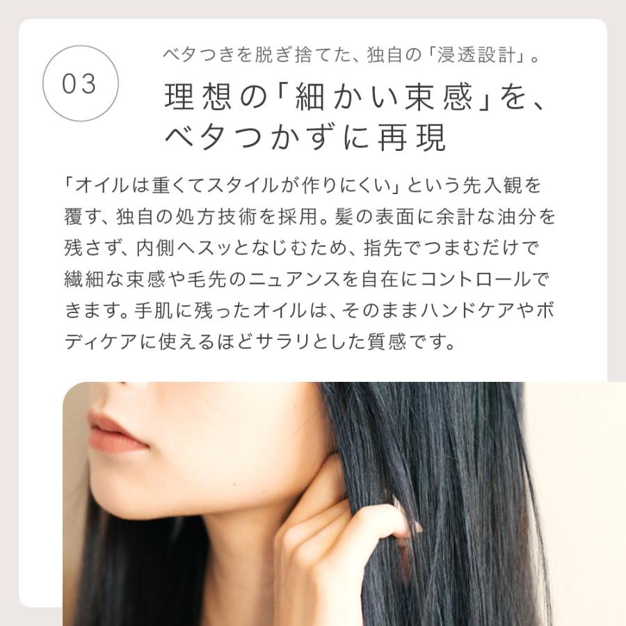 LUTY（ルーティー） ヘアオイル スタイリングオイル ライト/リッチ
