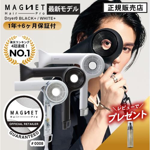 HOLISTIC cures マグネットヘアプロ ドライヤー ゼロ ゼロプラス HOLISTIC cures マグネットヘアプロ ドライヤー ゼロ ゼロプラス