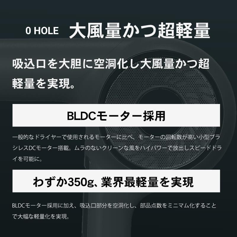 マグネットヘアプロ ドライヤー ゼロ ゼロプラス ZERO ブラック /ホワイト ホリスティックキュアーズ 大風量 超軽量 新モデル クレイツ ヘアドライヤー | HOLISTIC cures | 11