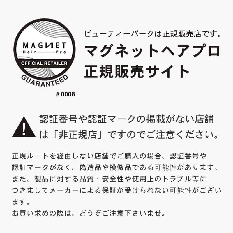 ホリスティックキュアーズ マグネットヘアプロ ドライヤー ゼロプラス