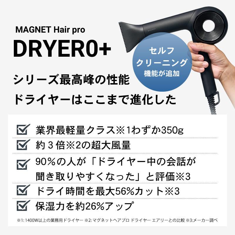 HOLISTIC cures マグネットヘアプロ ドライヤー ゼロ ゼロプラス HOLISTIC cures マグネットヘアプロ ドライヤー ゼロ ゼロプラス