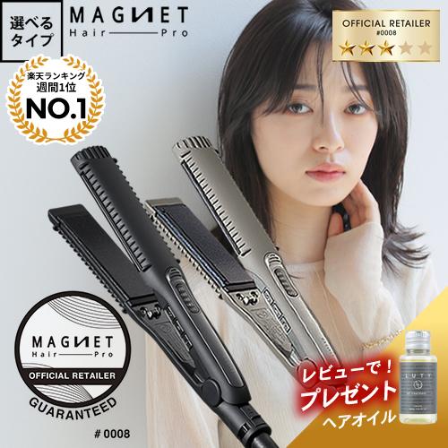 マグネットヘアプロ ヘアアイロン ストレートアイロン ストレート