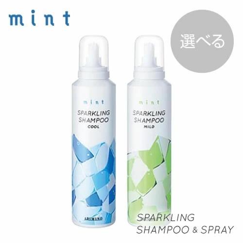 ミント（アリミノ） アリミノ ミント スパークリングシャンプー 180g