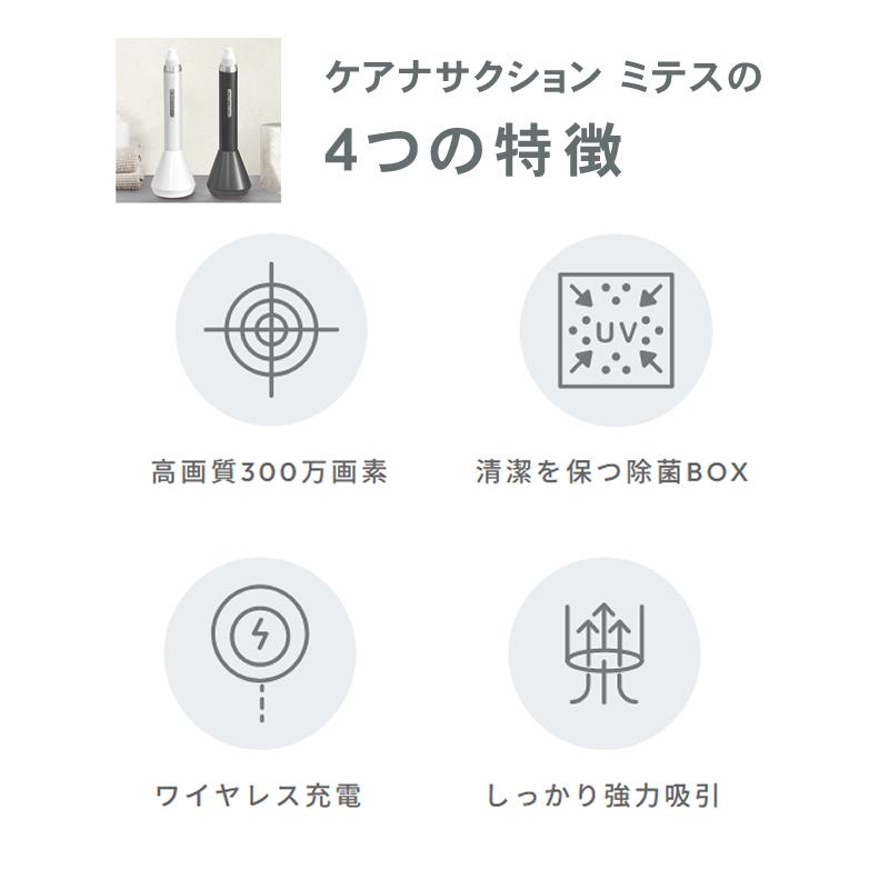 ケアナサクション ミテス 毛穴吸引器 グレー ホワイト カメラ付き