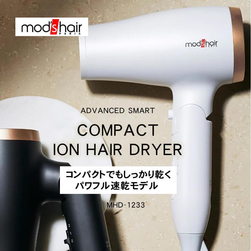 mod's hair（モッズヘア） アドバンススマート コンパクトイオンヘアー
