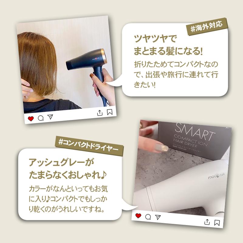 mod's hair（モッズヘア） アドバンススマート コンパクトイオンヘアー