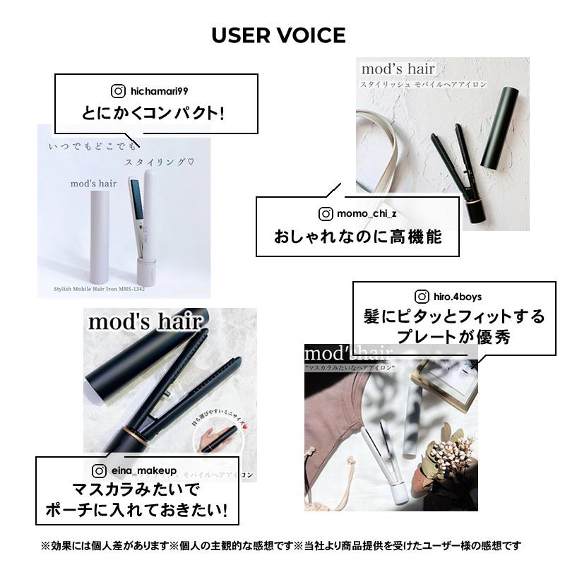 【新品ヘアアイロン】mods hair Amazon | [ mod's hair ] スタイリッシュ モバイルヘアアイロン
