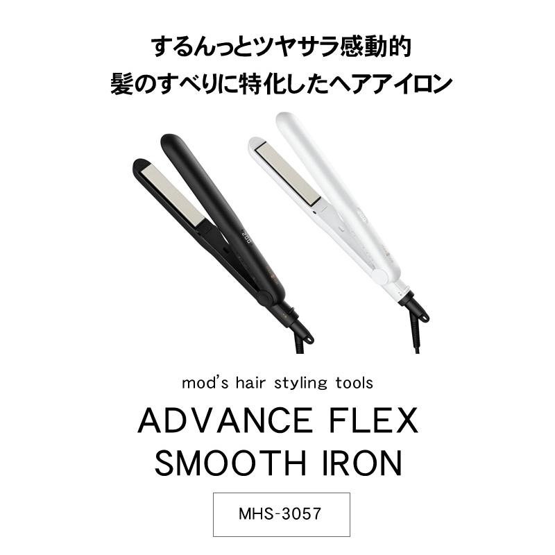 mod's hair（モッズヘア） アドバンス フレックス スムーズアイロン