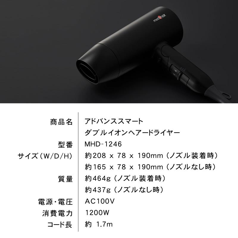 mod's hair モッズヘア アドバンススマート ダブルイオンヘアー