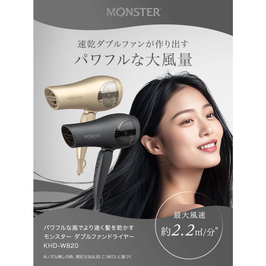 MONSTER(コイズミ) モンスター ダブルファンドライヤー KHD MONSTER(コイズミ) モンスター ダブルファンドライヤー KHD