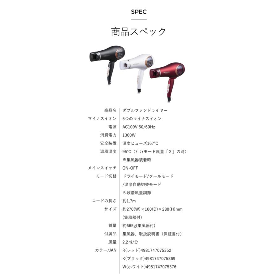 MONSTER（コイズミ） モンスター ドライヤー ダブルファン KHD