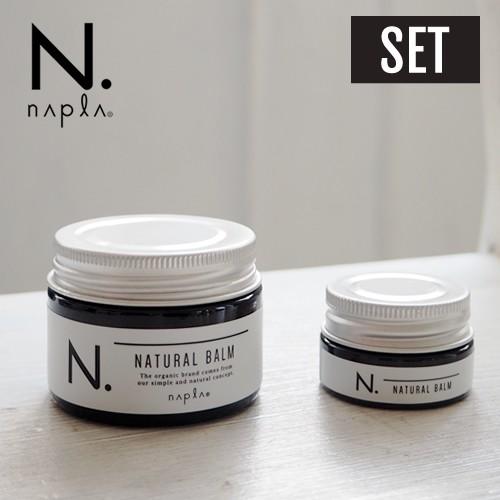 N. ナプラ エヌドット ナチュラルバーム 45g ＆ミニ18g セット napla