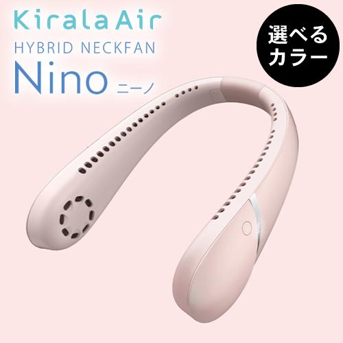 キララエアー ハイブリッド ネックファン ニーノ 首元ファン 首元空気清浄機 Hybrid NeckFan Nino Kirala Air｜aisopo｜05