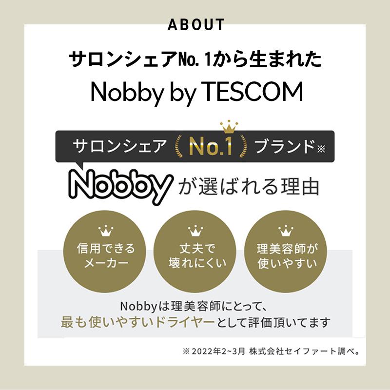 ノビーバイ テスコム ドライヤー NIB400A Nobby by TESCOM 最新モデル 正規店 送料無料 レビュープレゼントの画像