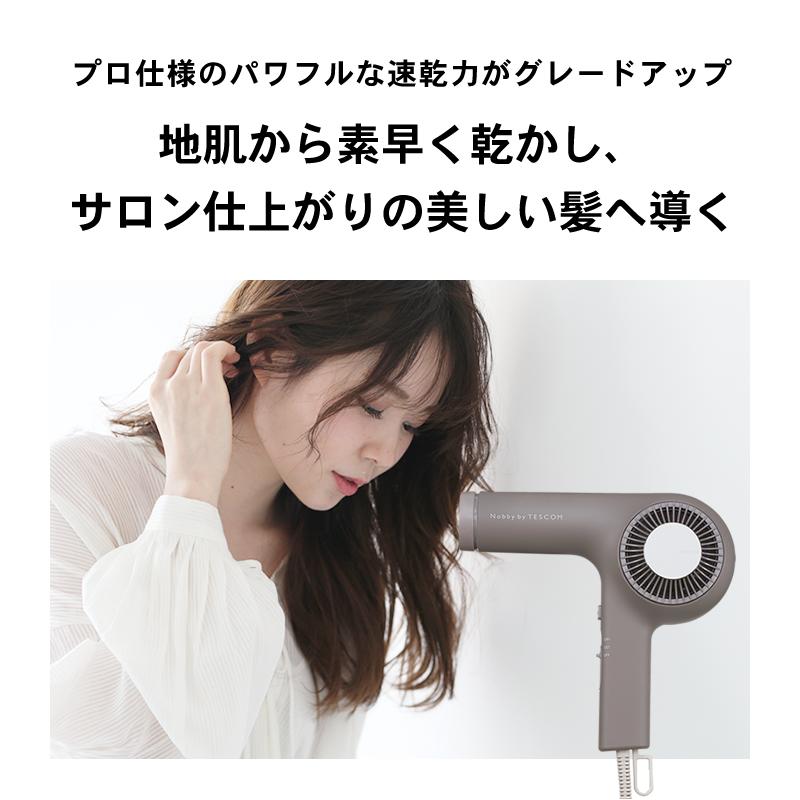 Nobby by TESCOM ノビーバイ テスコム ドライヤー NIB400A 最新 Nobby by TESCOM ノビーバイ テスコム ドライヤー NIB400A 最新
