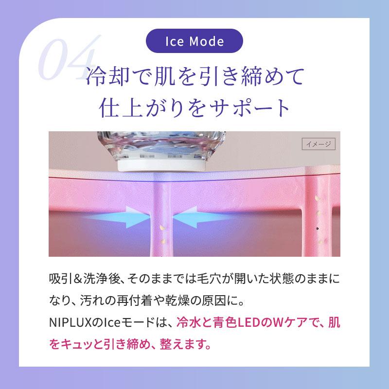 NIPLUX ニップラックス 毛穴吸引器 マルチスキンクリーナー 真空