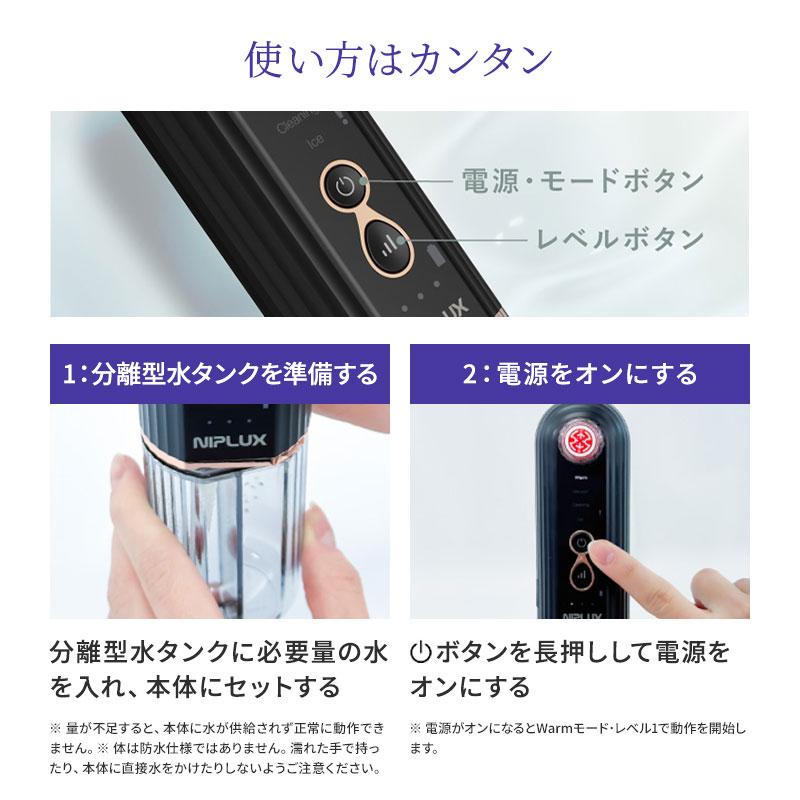 【ほぼ未使用】NIPLUX ニップラックス マルチスキンクリーナー 毛穴吸引器 NIPLUX 毛穴吸引器 毛穴洗浄 水流式 Multi Skin Cleaner マルチ