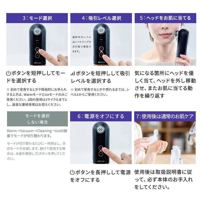 毛穴吸引器 NIPLUX マルチスキンクリーナー 正規販売店】NIPLUX ニップラックス マルチスキンクリーナー