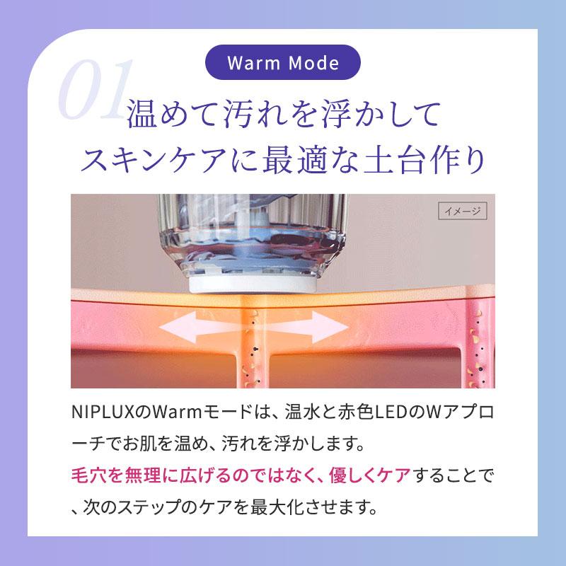 NIPLUX ニップラックス 毛穴吸引器 マルチスキンクリーナー 真空