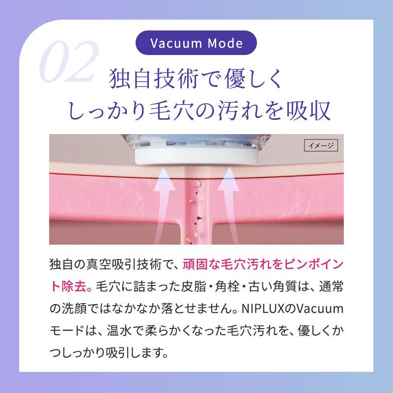 NIPLUX ニップラックス 毛穴吸引器 マルチスキンクリーナー 真空吸引 毛穴洗浄 スキンケア 角栓除去 角質 美顔器 | NIPLUX | 08