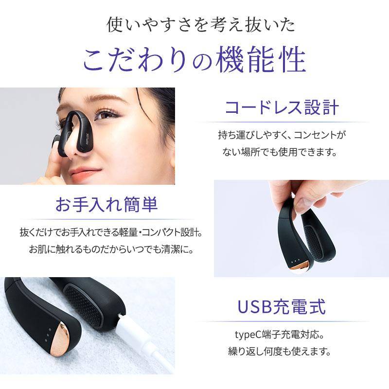 NIPLUX QNose キュノーズ 鼻専用美顔器 ノーズクリップ ニップ