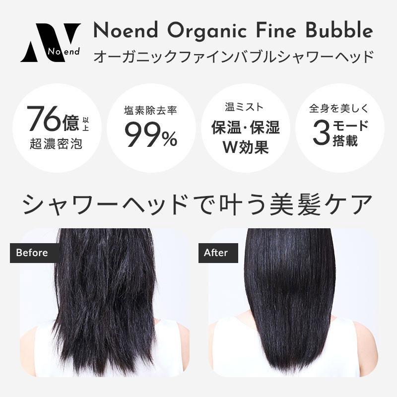美品 Noend オーガニックファインバブルシャワーヘッド ブラック Noend ノーエンド オーガニックファインバブル シャワーヘッド