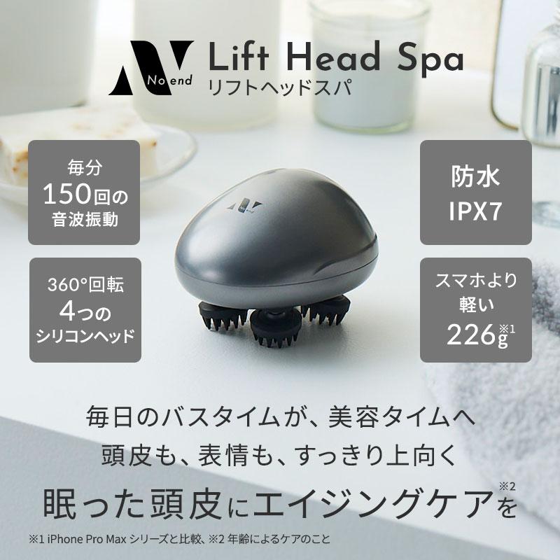ノーエンド リフト ヘッドスパ NB-LH-001 ヘッドマッサージャー