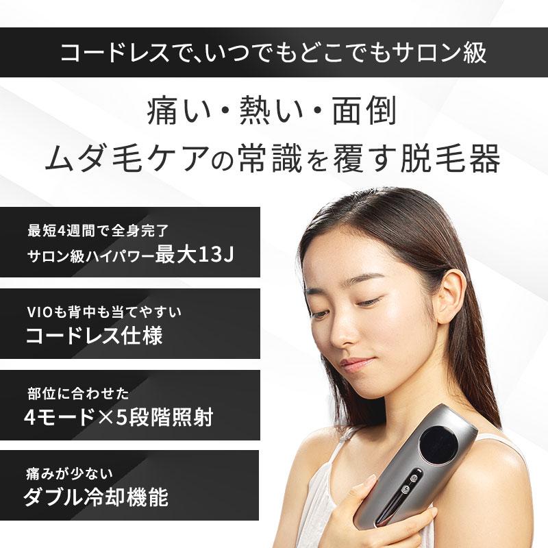 Noend 脱毛器 ノーエンド コードレス脱毛器 W クーリング フォト