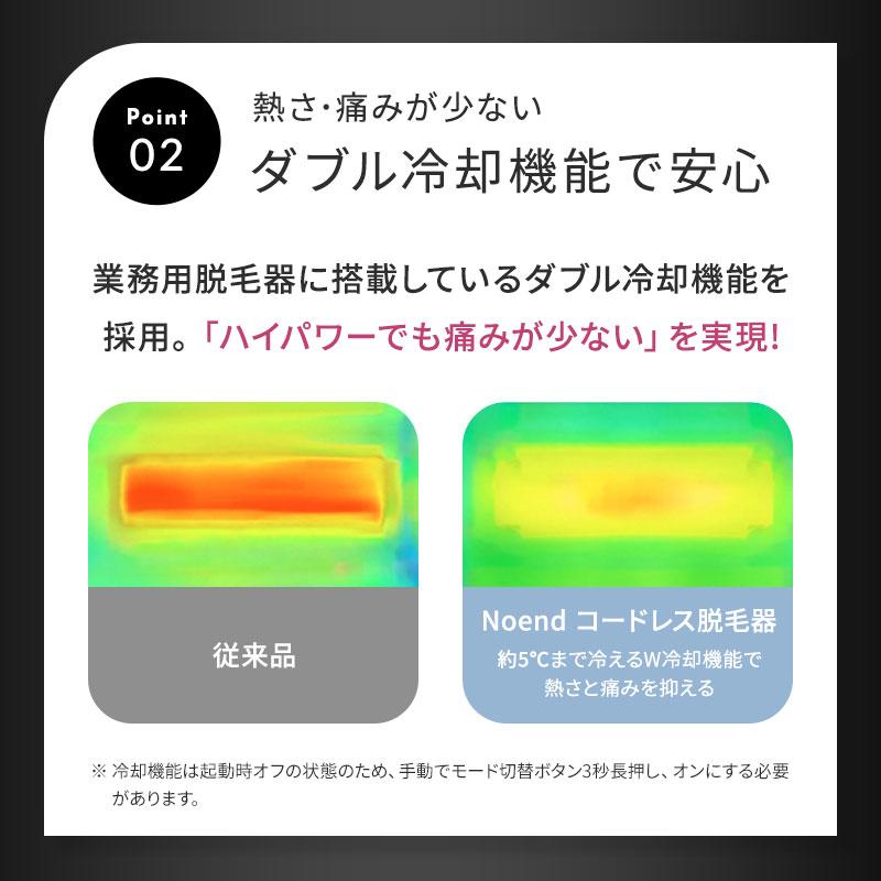 Noend コードレス脱毛器 光美容器 ダブル冷却 Noend 脱毛器 ノーエンド コードレス脱毛器 W クーリング フォト