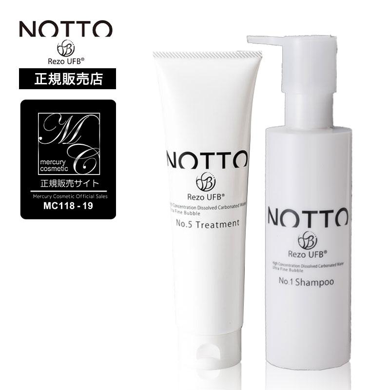 マーキュリーコスメティック　ノット　シャンプー　トリートメント　セット NOTTO マーキュリー コスメティック ノット No.1 シャンプー