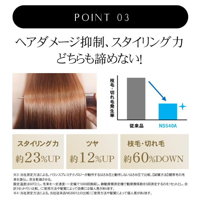 ノビープラス ヘアアイロン ストレートアイロン NS540A ブラック Nobby+ 正規店 おすすめ 2024 テスコム プロテクトイオン｜aisopo｜11