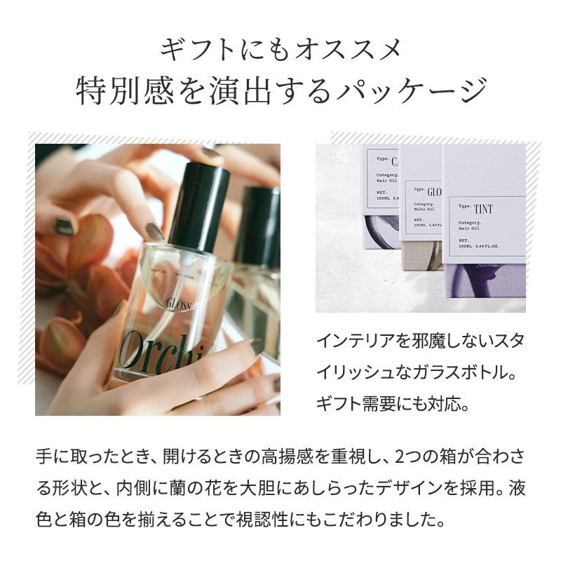 メゾン オルキデオイル 20ml ケアオイル グロスオイル ティント