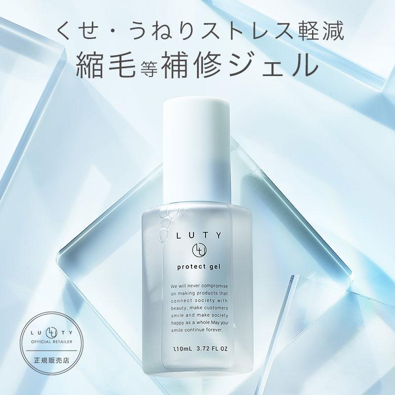 LUTY ルーティー プロテクトジェル 30ml  メール便 洗い流さないトリートメント 人気 いい匂い くせ うねり おすすめ プレゼント | LUTY | 12