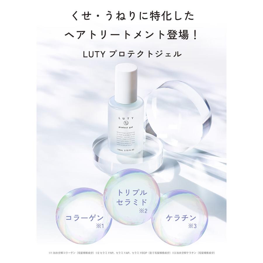 LUTY ルーティー プロテクトジェル 30ml  メール便 洗い流さないトリートメント 人気 いい匂い くせ うねり おすすめ プレゼント | LUTY | 05