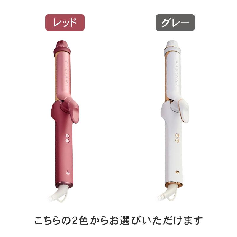 シルクプレート カールアイロン ラディアント カール 32mm/26mm レッド