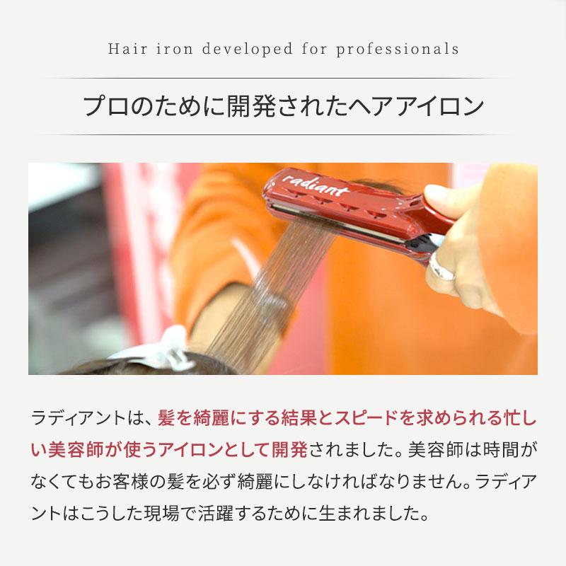 radiant ラディアント ライト 24mm ストレートアイロン シルク radiant ラディアント ライト 24mm ストレートアイロン シルク