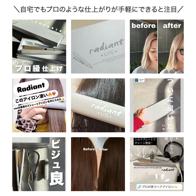 radiant ラディアント ライト 24mm ストレートアイロン シルク radiant ラディアント ライト 24mm ストレートアイロン シルク