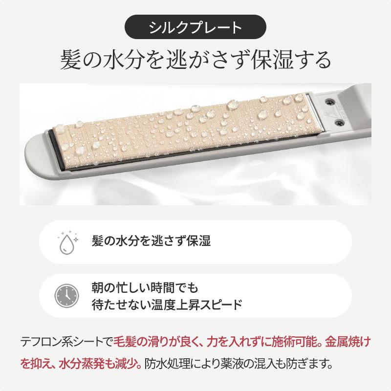 radiant ラディアント ライト 24mm ストレートアイロン シルク radiant ラディアント ライト 24mm ストレートアイロン シルク